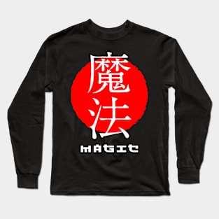 Magic Japan quote Japanese kanji words character symbol 198 Long Sleeve T-Shirt